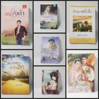 หนังสือ มัจจุราชสีน้ำผึ้ง (ISBN:9786165084062)