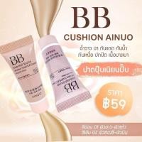 ราคา บีบีคุชชั่นไอโน BB Cream Cushion (6056919647)