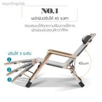 ราคา №♞เก้าอี้พักผ่อน เก้าอี้พับได้ ปรับเอนนอนได้ ปรับระดับได้ เก้าอี้นอน เตียงพับ (13633337073)