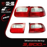 ราคา ไฟท้ายขาวแดง Civic EG (3 ประตู) #ราคาต่อคู่ (18751600194)