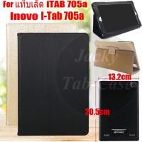 ราคา เคสแท็บเล็ตหนัง PU แบบฝาพับ พร้อมขาตั้ง สําหรับ Inovo I-Tab 705A Android iTAB 705A Tablet PC 8.0 นิ้ว 20.5*13.2 ซม. (14190977037)