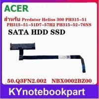 ราคา Cable SSD HDD Cable SATA Hard Drive ACER Aspire V15 Nitro VN7-571G VN7-791G VN7-591G MS2391 NBX0002BZ00 (26239346037)