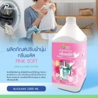 ราคา น้ำยาปรับผ้านุ่ม กรีนพลัส กลิ่นพิ้งค์ซอฟท์ ขนาด แกลลอน 3,800 มล. (17390325584)