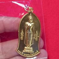 ราคา เหรียญพระร่วงโรจนฤทธิ์ ที่ระลึก 100 ปี วัดพระปฐมเจดีย์ จ.นครปฐม (25971689881)