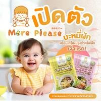 ราคา มาม่าเด็ก More Please บะหมี่ผักพร้อมเครื่องปรุง ไม่มีผงชูรส โซเดียมต่ำ เด็ก 1 ขวบขึ้นไปทานได้ ผักออร์แกนิค สูตร Healthy (28611041380)