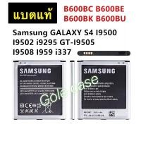 ราคา แบตเตอรี่ แท้ Samsung Galaxy S4 i9500 i9505 i9508 i337 B600BC 2600mAh รับประกันนาน 3 เดือน (42263898591)