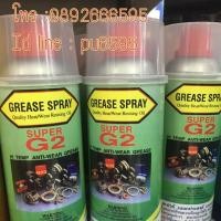 ราคา จาระบี สเปรย์ทนความร้อน super g2 หล่อลื่น ทนความร้อน ใช้กับ ลูกปืน จารบี โซ่ มอเตอร์ จักร ทนความร้อน จาระบี (5916592833)