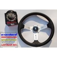 ราคา พวงมาลัยนาดี้สีเงิน (Nardi) พร้อมคอบางตรงรุ่น ใส่ได้ทุกรุ่น วง13.5ยก2.5นิ้ว ยกน้อย (13776816911)