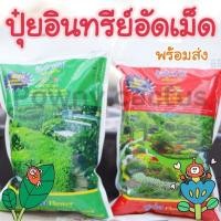 ราคา ปุ๋ยอินทรีย์ ปุ๋ยใส่ผัก ปุ๋ยใส่ผลไม้ ไร้สารเคมี ปลอดภัย ไร้สารเคมี 100% (43252763993)