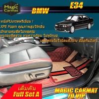 ราคา BMW E34 5 Series 1987-1996 Sedan (เต็มคันรวมถถาดท้ายรถ A) พรมรถยนต์ 5 Series E34 525i 520i Sedan พรม7D VIP Magic Carmat (7689680765)