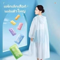 ราคา เสื้อกันฝนแบบใช้แล้วทิ้งของผู้ใหญ่ (26586622472)