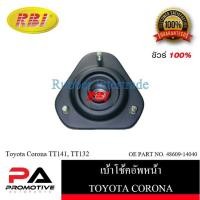 ราคา เบ้าโช๊คอัพ เบ้าโช้คอัพ RBI สำหรับรถโตโยต้าโคโรน่า TOYOTA CORONA (19463822690)