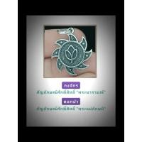 ราคา จี้นารายณ์ลักษมี จี้พระนารายณ์ จี้พระแม่ลักษมี (25602017700)