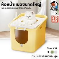 ราคา ffamily ❥ห้องน้ำแมวใหญ่ กระบะทรายแมวXXL ห้องน้ำแมวทรงโดม ห้องน้ำแบบปิด ฟรีที่ตักทราย ถุงดับกลิ่น (26152866441)