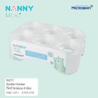 ราคา Nanny X Microban ที่คว่ำขวดนม 6 ช่อง (10204128140)