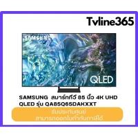 ราคา Samsung สมาร์ททีวี 85 นิ้ว 85Q65D 4K UHD QLED รุ่น QA85Q65DAKXXT (29985155352)