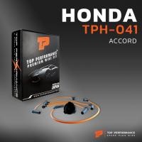ราคา สายหัวเทียน HONDA ACCORD เครื่อง AC189 - JAPAN - TPH-041 - สายคอยล์ ฮอนด้า แอคคอร์ด (18696002636)