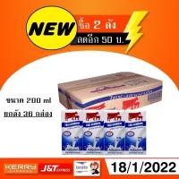 ราคา นมไทยเดนมาร์ค นมยูเอชที ขนาด200มล.รสจืด(36กล่อง) (8530375783)