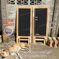 ราคา กระดานดำ มีขาตั้ง ขนาด 120*50ซม. ป้ายเมนูหน้าร้าน แถมฟรี‼️ชอล์ก6สี (27369870352)
