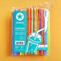 ราคา หลอดงอ หลอดพลาสติกแบบงอ แฟนซี หลายสี ขนาด 8 มิลลิเมตร คละสี ตราดาว มี 250 เส้น / ห่อ (9010411633)