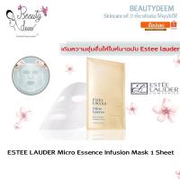 ราคา (มาส์กหน้าเอสเต) Estee lauder Micro Essence Infusion Mask / Advanced Night Repair Powerfoil Mask (5280314986)