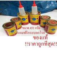 ราคา ผงโรยกำจัดปลวก ปลวกตราเครื่องบิน ยาฆ่าปลวกตราเครื่องบิน ขนาด 453 กรัม แถมกระบอกโรย (2315646863)