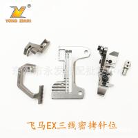 ราคา Pegasus EX Copying Machine สามด้ายหนาแน่น Copying เข็มตําแหน่งฟัน Presser เท้าเข็มแผ่นเข็ม Se (43714962632)