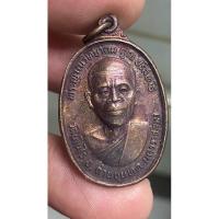 ราคา เหรียญหลวงพ่อคูณหลัง สก (24162454933)