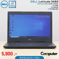 ราคา (โน๊ตบุ๊คมือสอง) Dell Latitude 3480 | i5-7200U | Ram 8 GB | SSD 240 GB | Display 14” HD (27256929571)