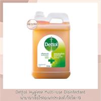 ราคา แกลลอนใหญ่ Dettol Hygiene 5 lt. เดทตอล ไฮยีน มัลติ-ยูส ดิสอินแฟคแทนท์ น้ำยาทำความสะอาด น้ำยาฆ่าเชื้อโรค 5 ลิตร (15201340836)