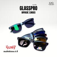 ราคา แว่นตาสายตายาวเลนส์ 2 ชั้น ออโต้รุ่น GlassPro กลาสโปร 2202A พร้อมเลนส์ Clip-on(คลิปออน) 5 สี จบปัญหาสายตายาว (28186489709)