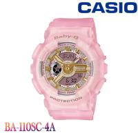 ราคา Casio Baby-G นาฬิกาข้อมือผู้หญิง สายเรซิ่น รุ่น BA-110SC-4A ของใหม่ของแท้100% ประกันศูนย์เซ็นทรัลCMG 1 ปี (9169735470)