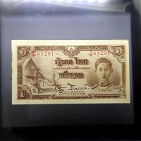ราคา ธนบัตร 1 บาท แบบ 5 รุ่น 3 (วัดภูมินทร์) ลายเซ็น เล้ง รัชกาลที่ 8 พ.ศ.2487 ไม่ผ่านใช้ เก่าเก็บ (25130898269)