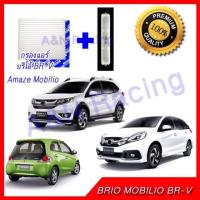 ราคา กรองแอร์ พร้อมฝาปิด ฟิลเตอร์ Honda BRIO AMAZE MOBILIO BR-V ฮอนด้า บริโอ อะเมส โมบิริโอ บีอาร์วี บิโอ BRV [45+ฝา55] (1747632698)