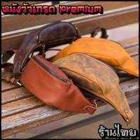 ราคา กระเป๋าคาดเอวหนังวัวแท้ กระเป๋าคาดอก หนังแท้% สำหรับผู้หญิ​ง สำหรับผู้ชาย (25421798784)