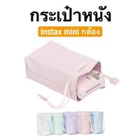ราคา [Film Lab] กระเป๋ากล้อง Instax Mini 12/11/8/9/7+/25 ถุงใส่ของ CAA15 (17799614169)