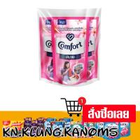 ราคา คอมฟอร์ท น้ำยาปรับผ้านุ่ม สีชมพู 500 มล. x 3 (40712383039)