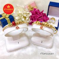 ราคา สีทองสุกเหมือนแท้✨กำไลทองลงยา ใส่แทนทองจริง ทองโคลนนิ่ง ทองไมครอน ทองชุบ ทองปลอม ทองหุ้ม ช่างทองจิวเวลรี่ (23520670566)