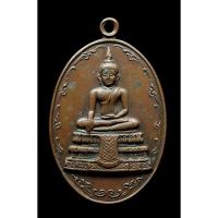 ราคา เหรียญหลวงพ่อวัดไร่ขิง จ.นครปฐม ปี 2516 เนื้อทองแดงหายาก สภาพสวยน่ารัก ผ่านการใช้ เดิมๆครับ (27975377799)