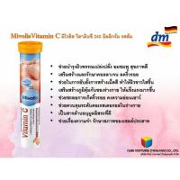 ราคา Mivolis Vitamin C มิโมลิส วิตามินซี Vit C ฝาสีส้ม สูตร Vitamin C (รสส้มแดง) เม็ดฟู่นำเข้าจากประเทศเยอรมัน (20989358887)