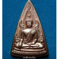 ราคา พระพุทธชินราช เหรียญแม่ ปี 2550 เนื้อนวโลหะ วัดสุทัศนเทพวราราม พร้อมกล่องเดิม (1550545925)