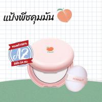 ราคา ของแท้ Skinfood Peach Cotton Pore Blur Pact แป้งพีชอัดแข็ง 117 (1306060554)