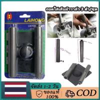 ราคา ชุดอุปกรณ์กดสปริงวาล์ว กดสปริงวาล์ว ชุดวาล์วสปริง สําหรับถอดเล็บม้า 3 วาล์วต่อชุด (26311754352)