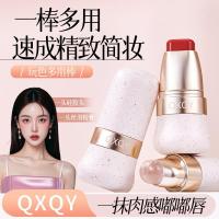 ราคา QQXQY Play Color Multi-Purpose Stick Easy-to-Color Matte Nude แต่งหน้าธรรมชาติยาวนาน Moisturizing Face Repair ขยายสี Lip Cheek Multi @-#8 (40263935345)