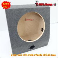 ราคา ตู้ลำโพง 10นิ้ว ตู้ลำโพงเปล่า 10นิ้ว 【แถมแท็บลำโพงฟรี】 ตู้ลำโพงซับเบส 10นิ้ว ตู้ลำโพง 10นิ้ว ดอกลำโพงซับเบส ตู้ซับเบส ตู (25930503747)