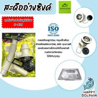 ราคา Amazon สะดืออ่างซิงค์ หลุมเล็กเดี่ยว รหัส S-039 | สะดืออ่างล้างหน้า สะดืออ่างสำหรับใช้คู่กับซิงค์ล้างจาน (21893565388)