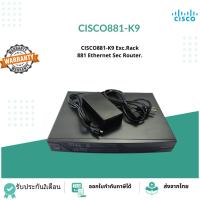 ราคา CISCO881-K9 Exc.RackCisco 881 Ethernet Sec Router (19586254673)