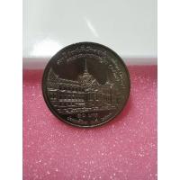 ราคา เหรียญ​10บาท​ 120ปี​ สถาบันที่ปรึกษาราชการแผ่นดิน​ คณะกรรมการกฤษฏีกา​ 2539 (17686451352)