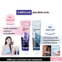 ราคา (พร้อมส่ง) ยาสีฟันเกาหลี สูตรเกลือหิมาลายัน 2080 pure mountain salt toothpaste 120g. (24093896908)