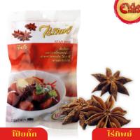 ราคา โป๊ยกั๊ก ไร่ทิพย์ 100 กรัม Star Anise Raitip 100 G. (40362180254)